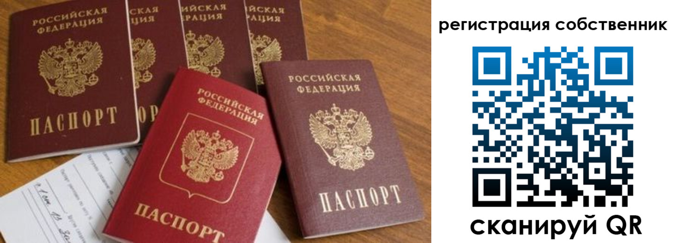 временная регистрация адрес в Лысково