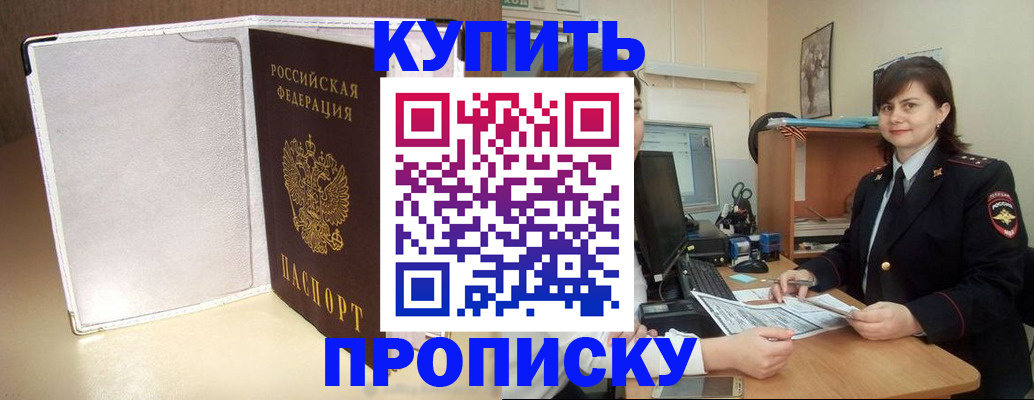 временная регистрация законно в Лысково